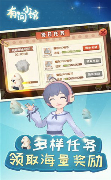 有间小馆修改版