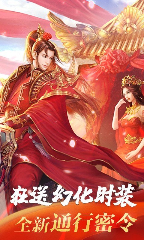 梦幻遮天福利版
