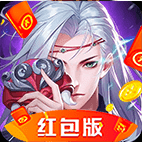 九州八荒录福利版