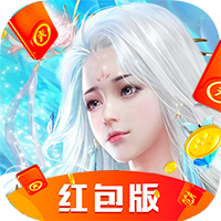太古仙缘福利版