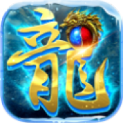 冰原复古传奇正式版