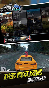 超凡赛车中国行最新版