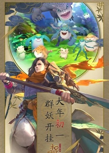 百妖卷