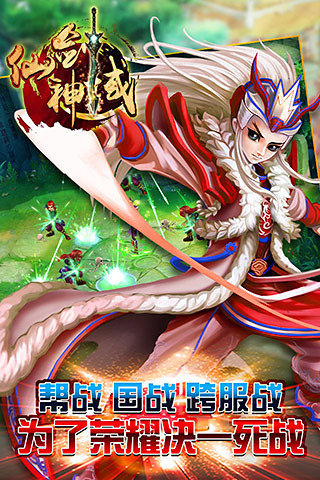 仙剑神域红包版
