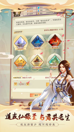 想不想修真礼包码大全2021