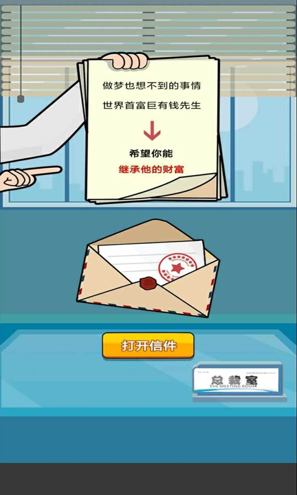 料理小能手游戏
