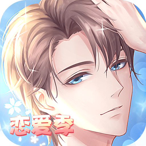 晴空学院恋爱季