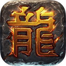 盛大热血传奇客户端pc版