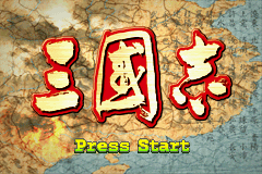 三国志GBA中文版