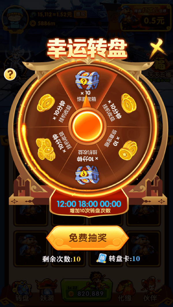 忽悠三国手游