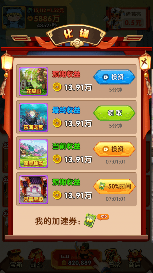 忽悠三国手游