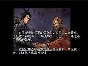 吞食天地2曹魏传完整版