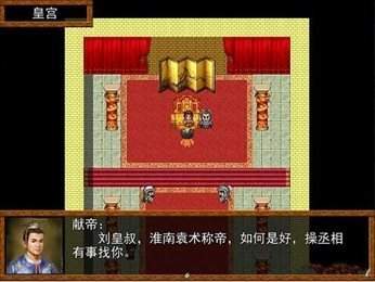 吞食天地2曹魏传完整版