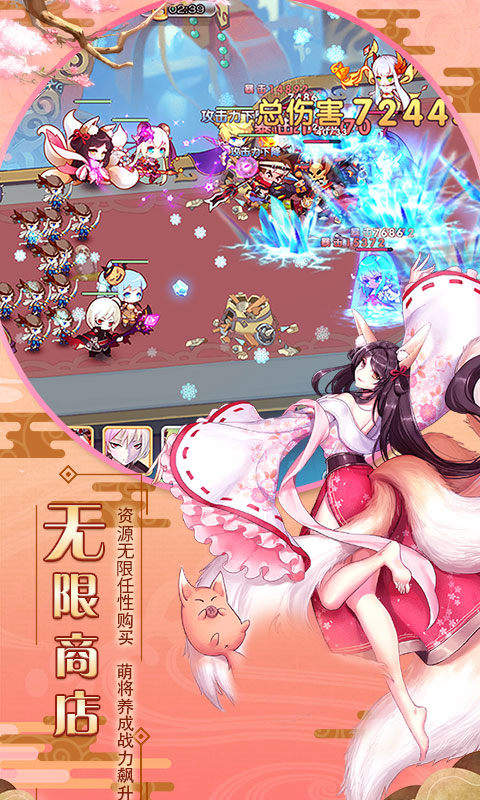 萌战无双商店版