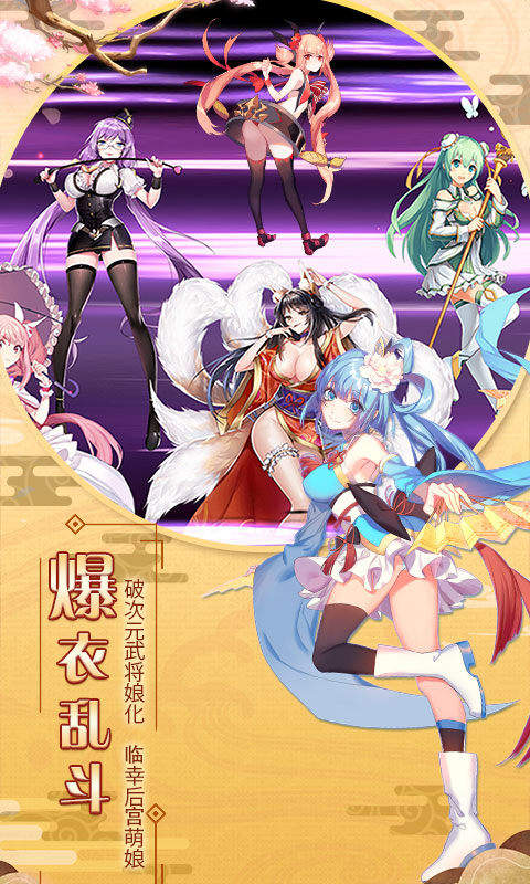萌战无双商店版