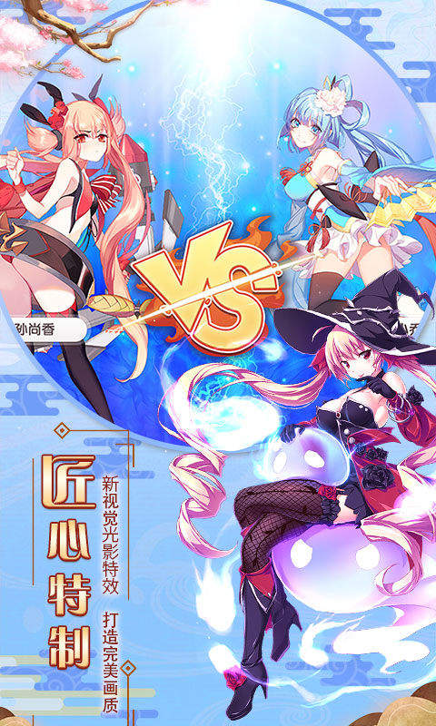 萌战无双商店版