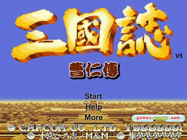 三国志曹仁传