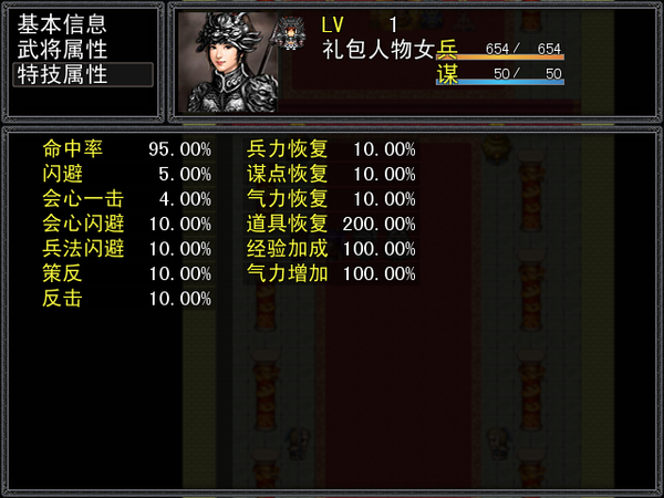 吞食天地2完全版3.1