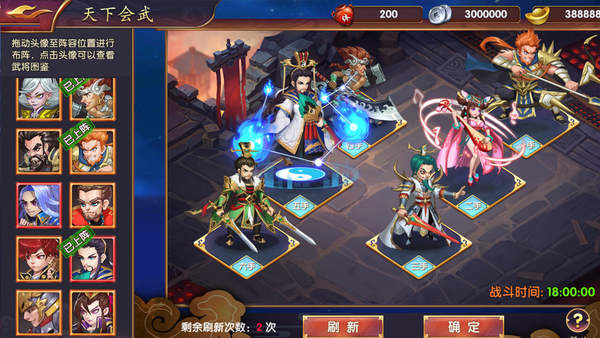 战姬三国官方版