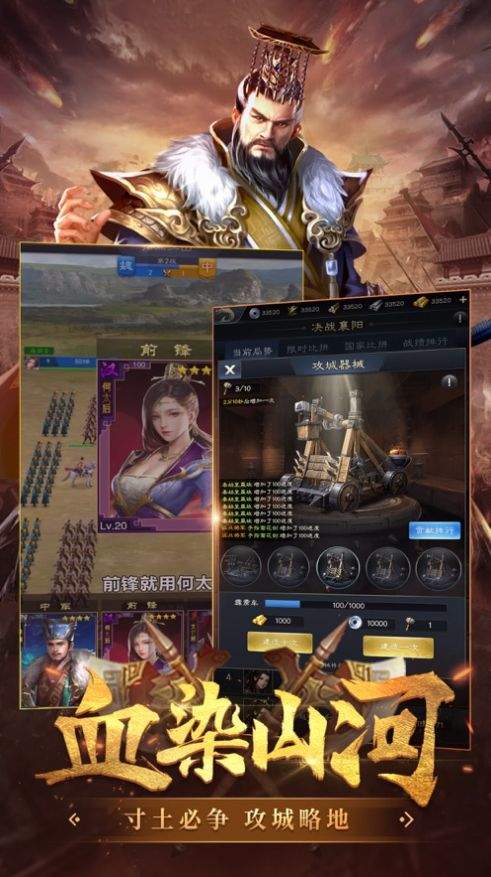 攻城霸业风起手游官方版
