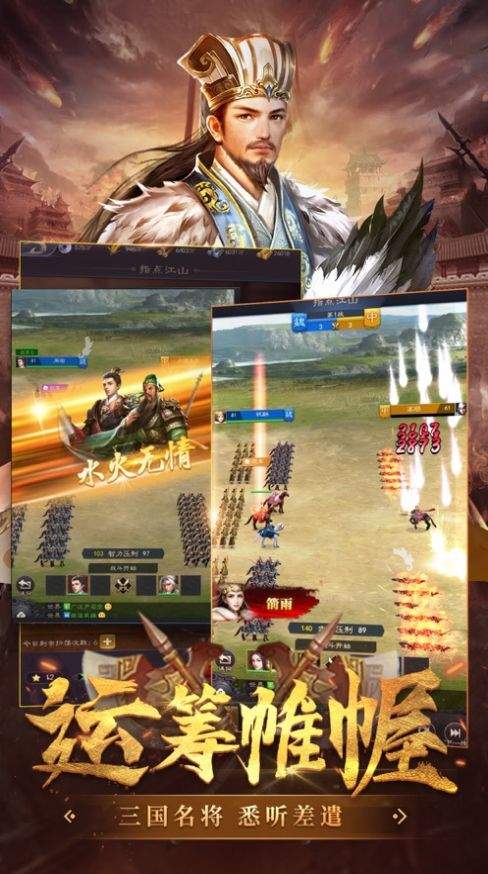攻城霸业风起手游官方版