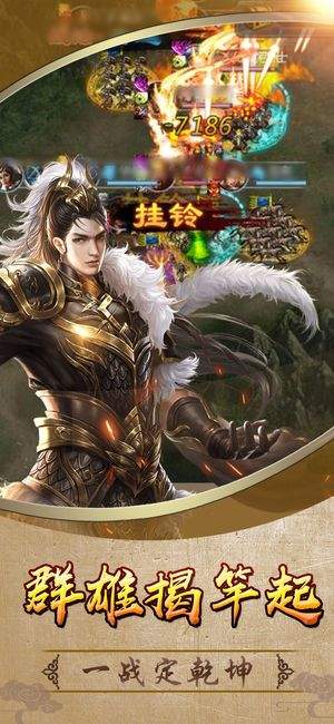 刺激三国天下霸者