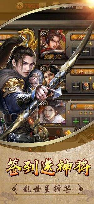 刺激三国天下霸者