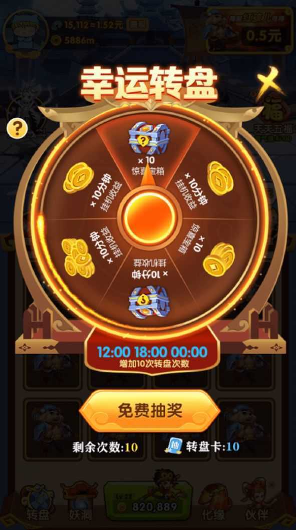 忽悠三国红包版