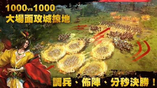 真三国大战2手游