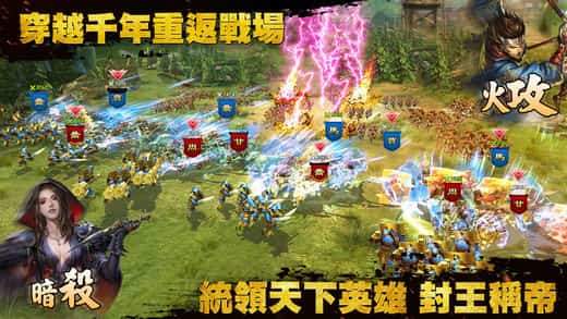 真三国大战2手游