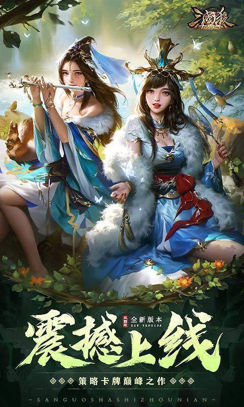 三国杀全英雄单机版