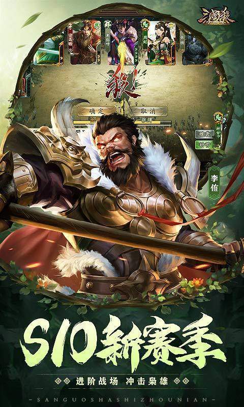 三国杀全英雄单机版