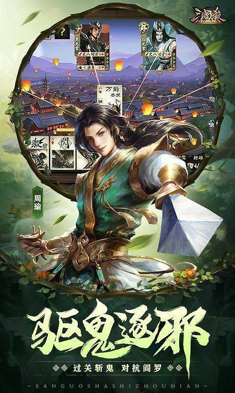 三国杀全英雄单机版