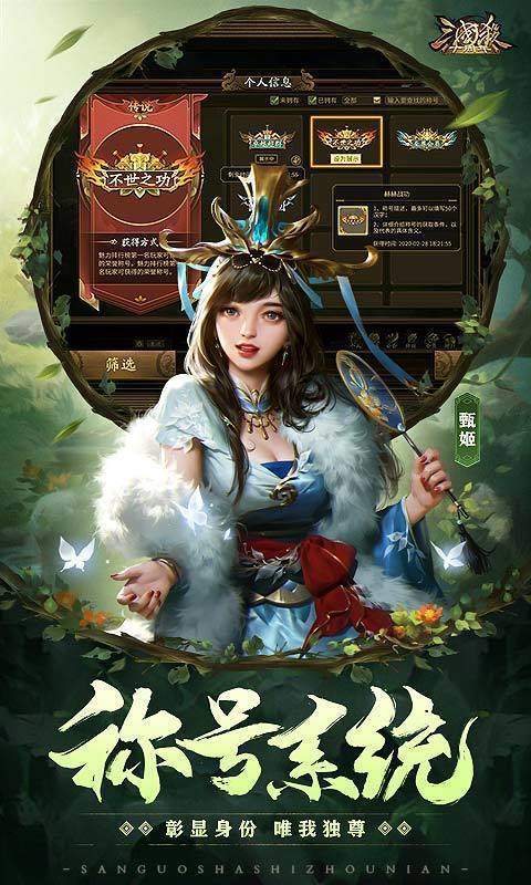 三国杀全英雄单机版
