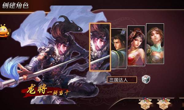 真三国快打官方版