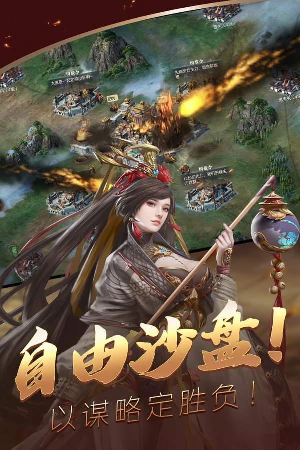 三国群雄传手机安卓版
