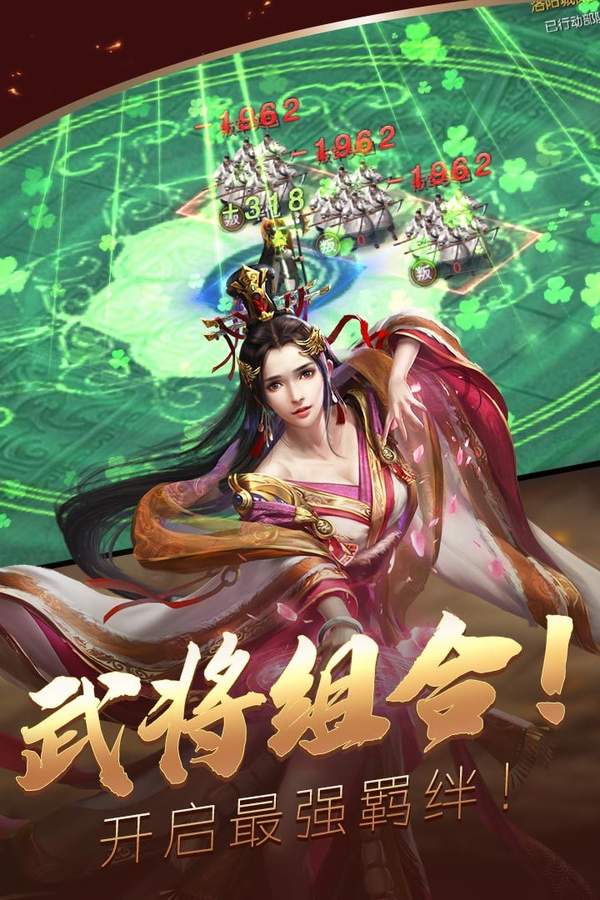三国群雄传手机安卓版