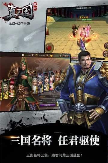 真三国战记礼包版