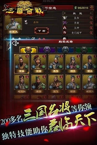 三国合战单机离线版