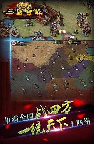 三国合战单机离线版