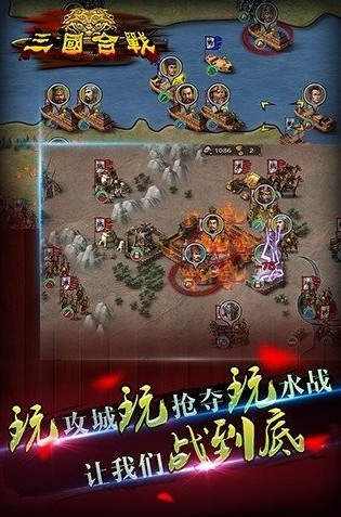三国合战单机离线版