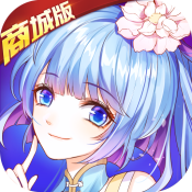 萌战无双商店版