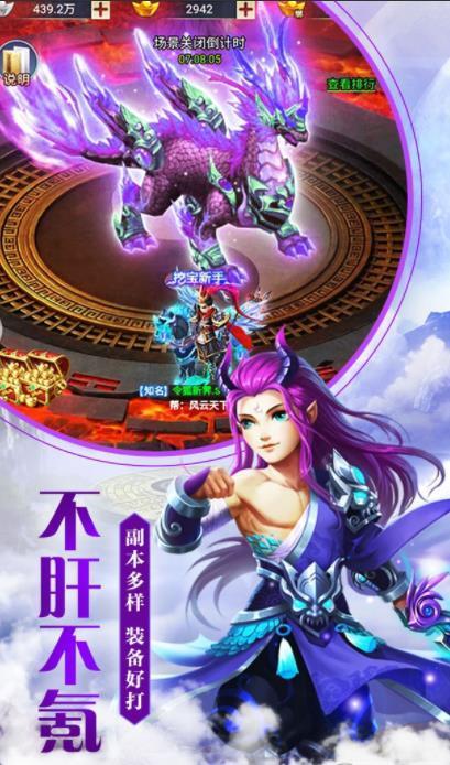 天影手游