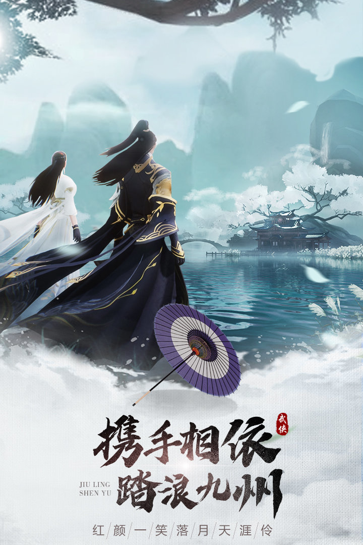 九灵神域手游正式版