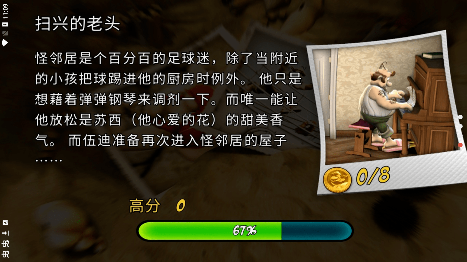 整蛊邻居地狱归来中文