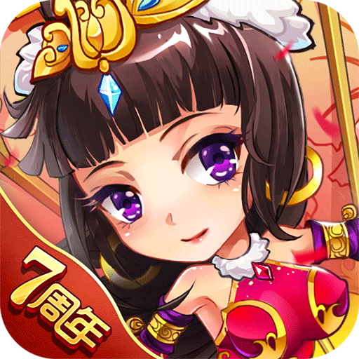 放开那三国九游版