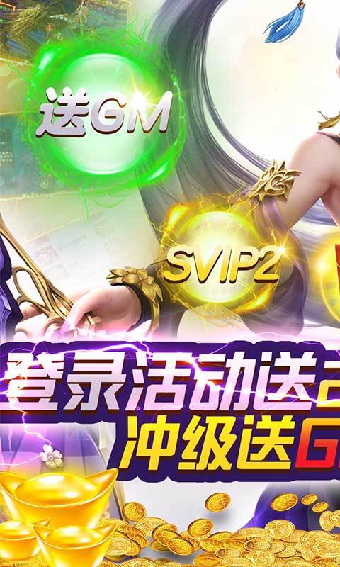 莽荒纪送GM两万充