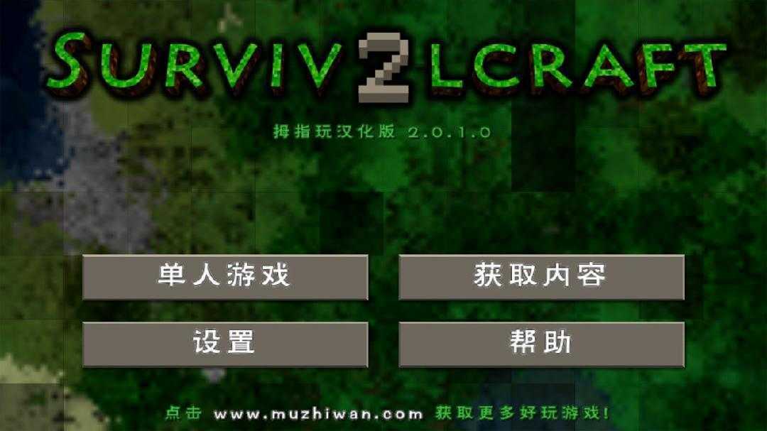 生存战争2中文版最新
