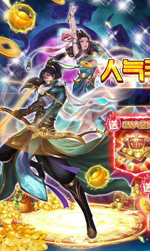 九幽仙域GM版