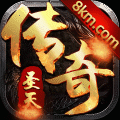 圣天传奇176